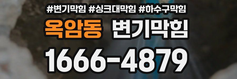 변기막힘