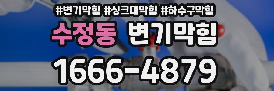 변기막힘