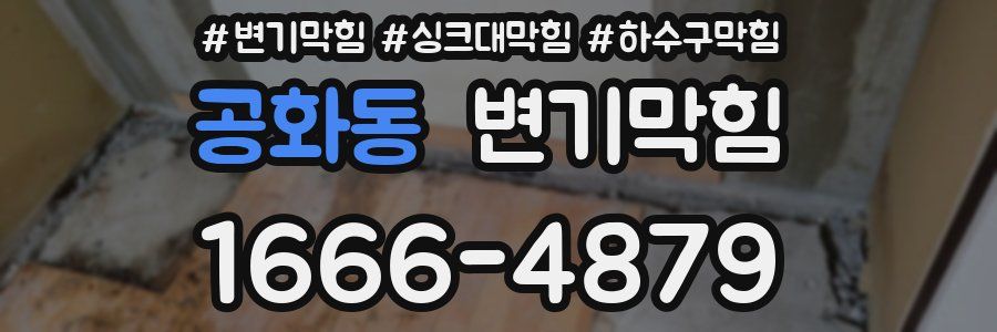 변기막힘