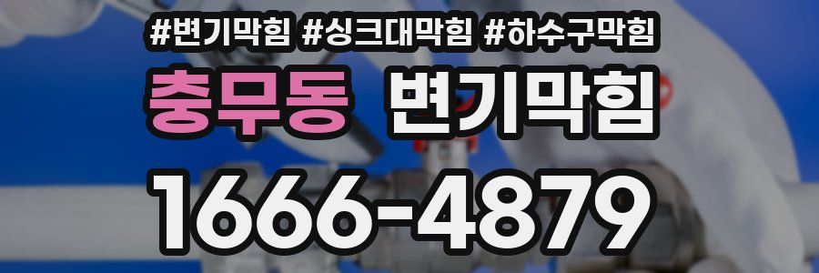 변기막힘