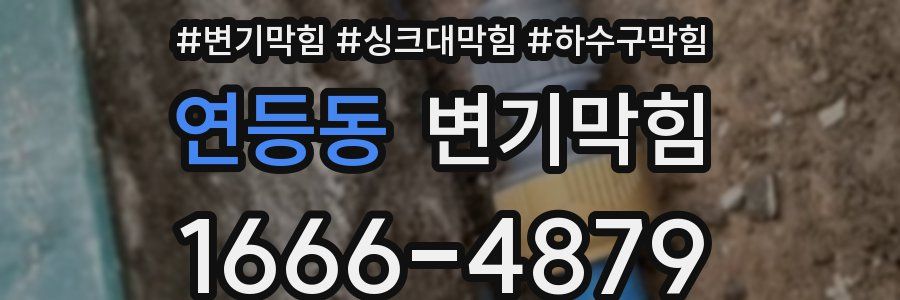 변기막힘