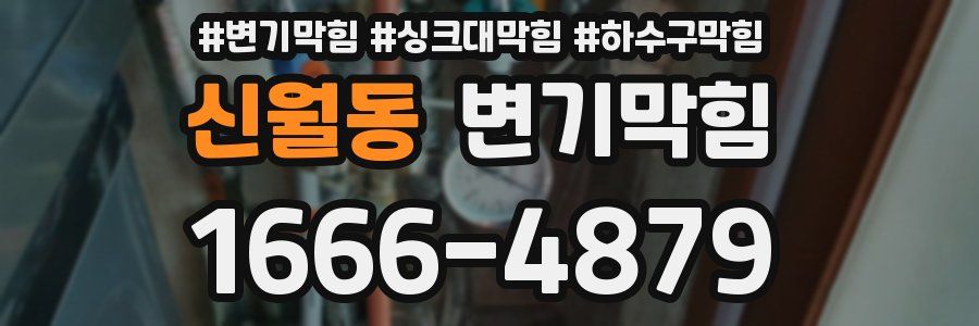 변기막힘