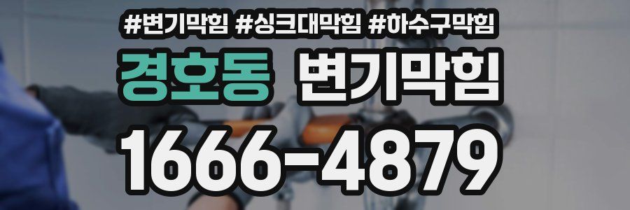 변기막힘