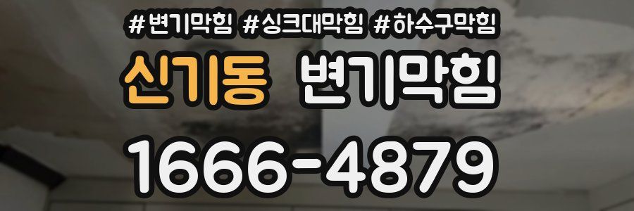 변기막힘