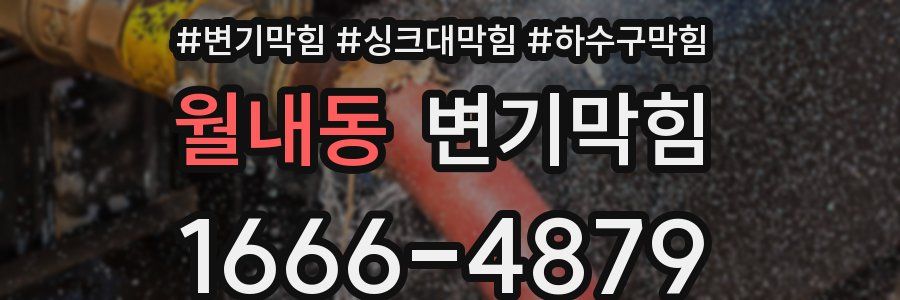 변기막힘