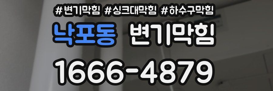 변기막힘