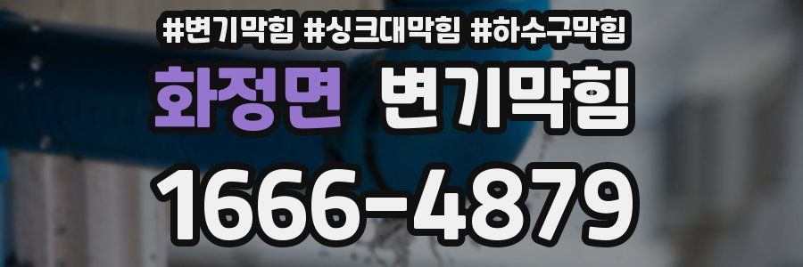 변기막힘