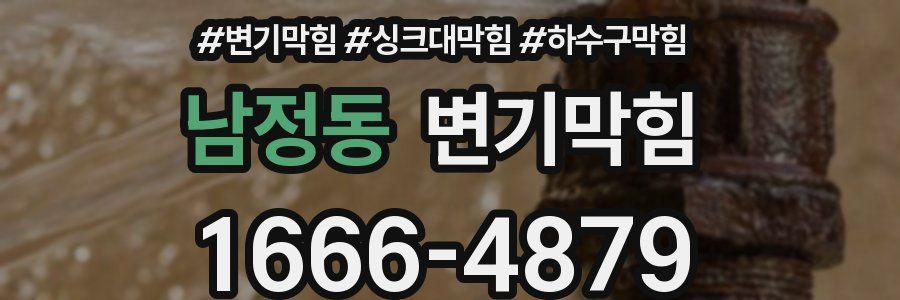 변기막힘