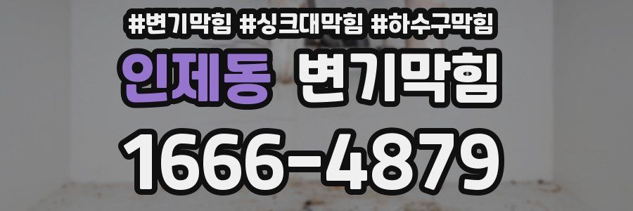 변기막힘
