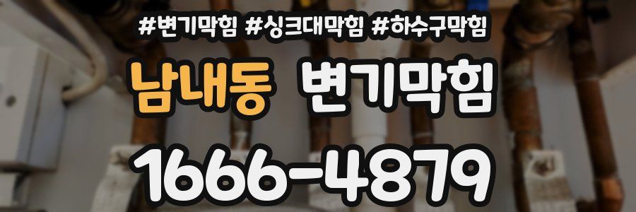 변기막힘
