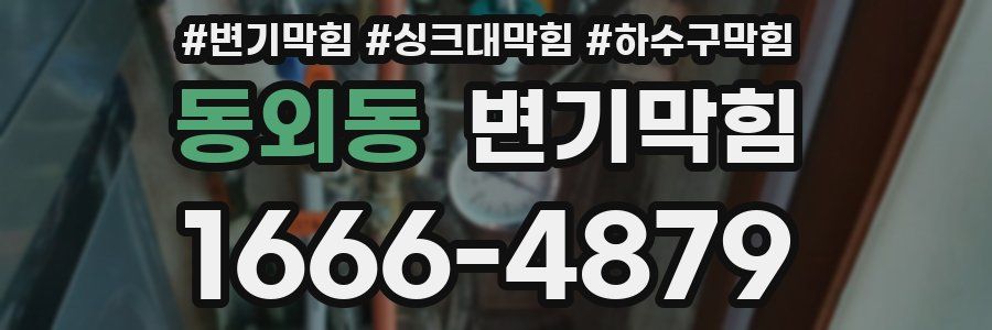 변기막힘