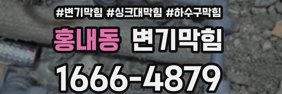 변기막힘