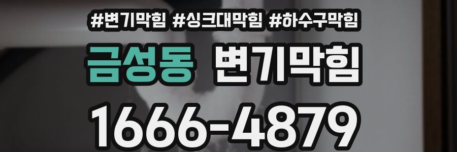 변기막힘