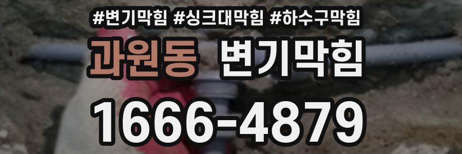 변기막힘