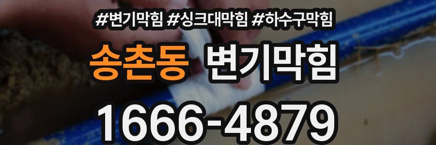 변기막힘