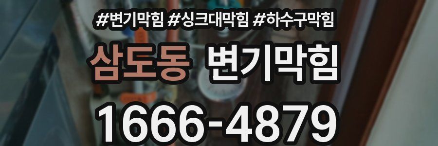 변기막힘
