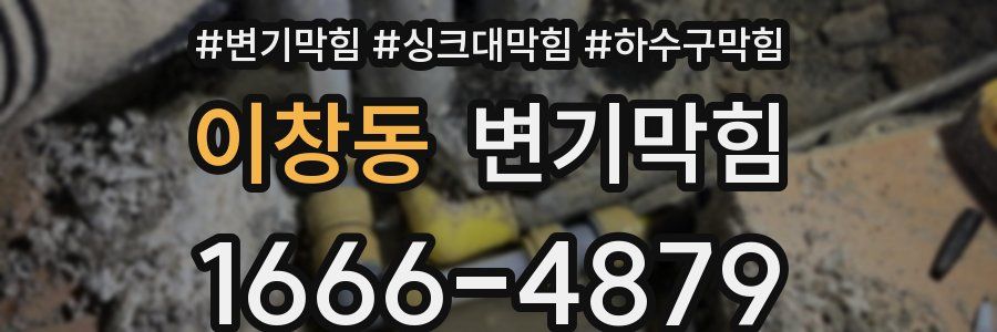 변기막힘