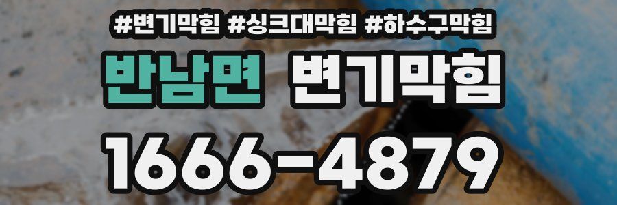변기막힘