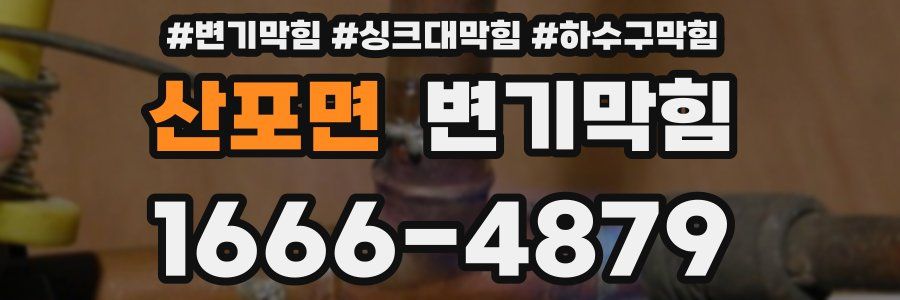 변기막힘