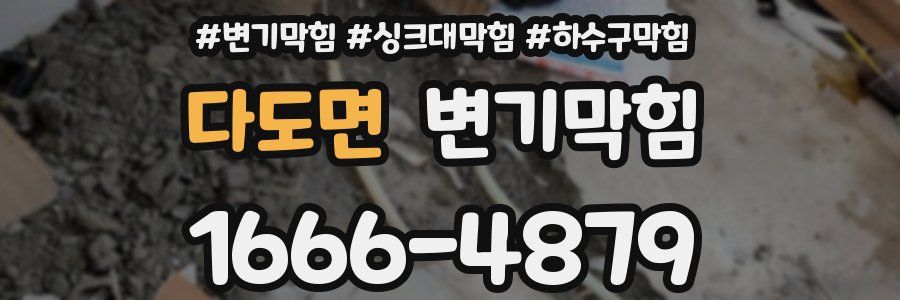 변기막힘