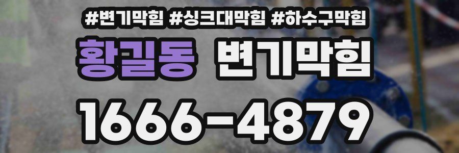 변기막힘