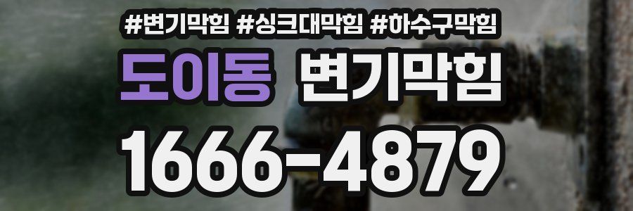 변기막힘