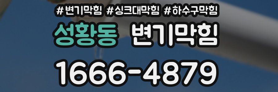 변기막힘