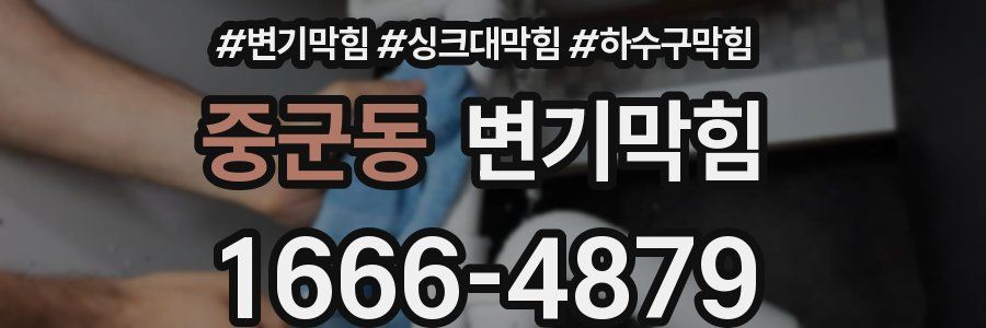 변기막힘