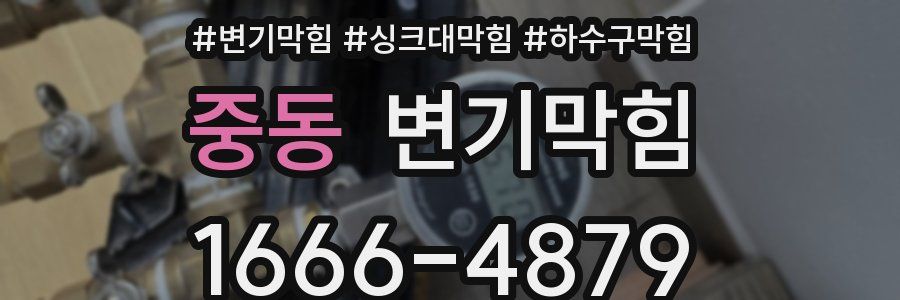 변기막힘