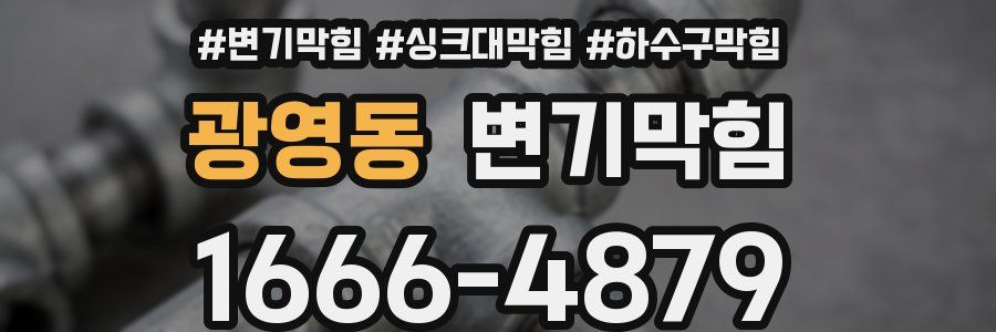 변기막힘