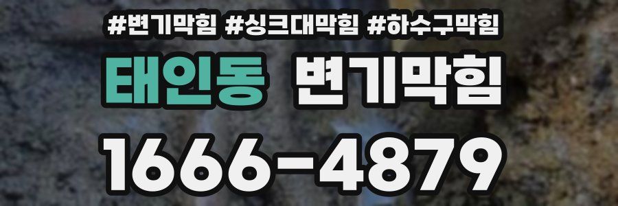 변기막힘
