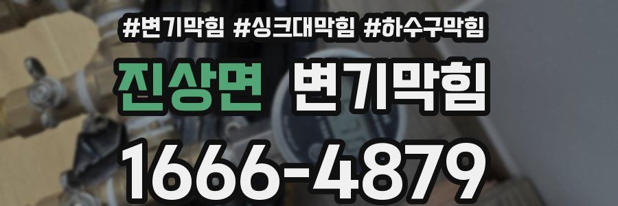 변기막힘