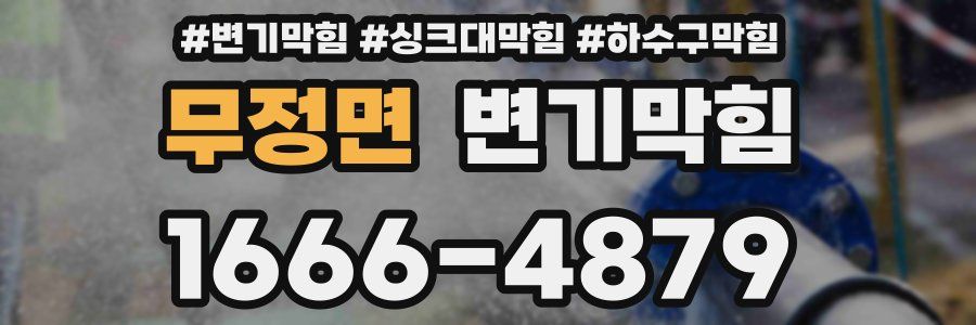 변기막힘