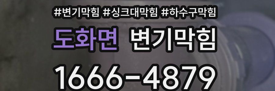 변기막힘