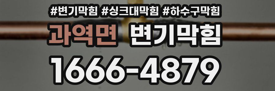 변기막힘