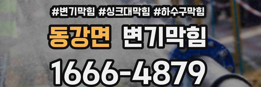 변기막힘