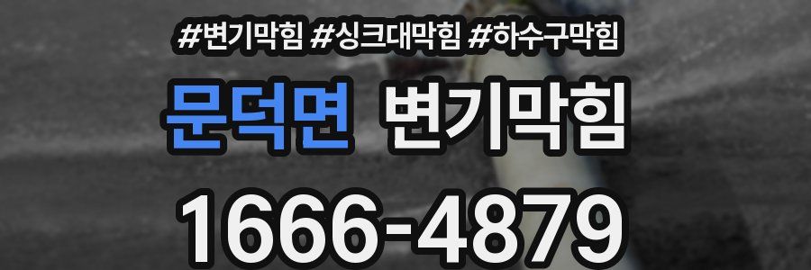 변기막힘