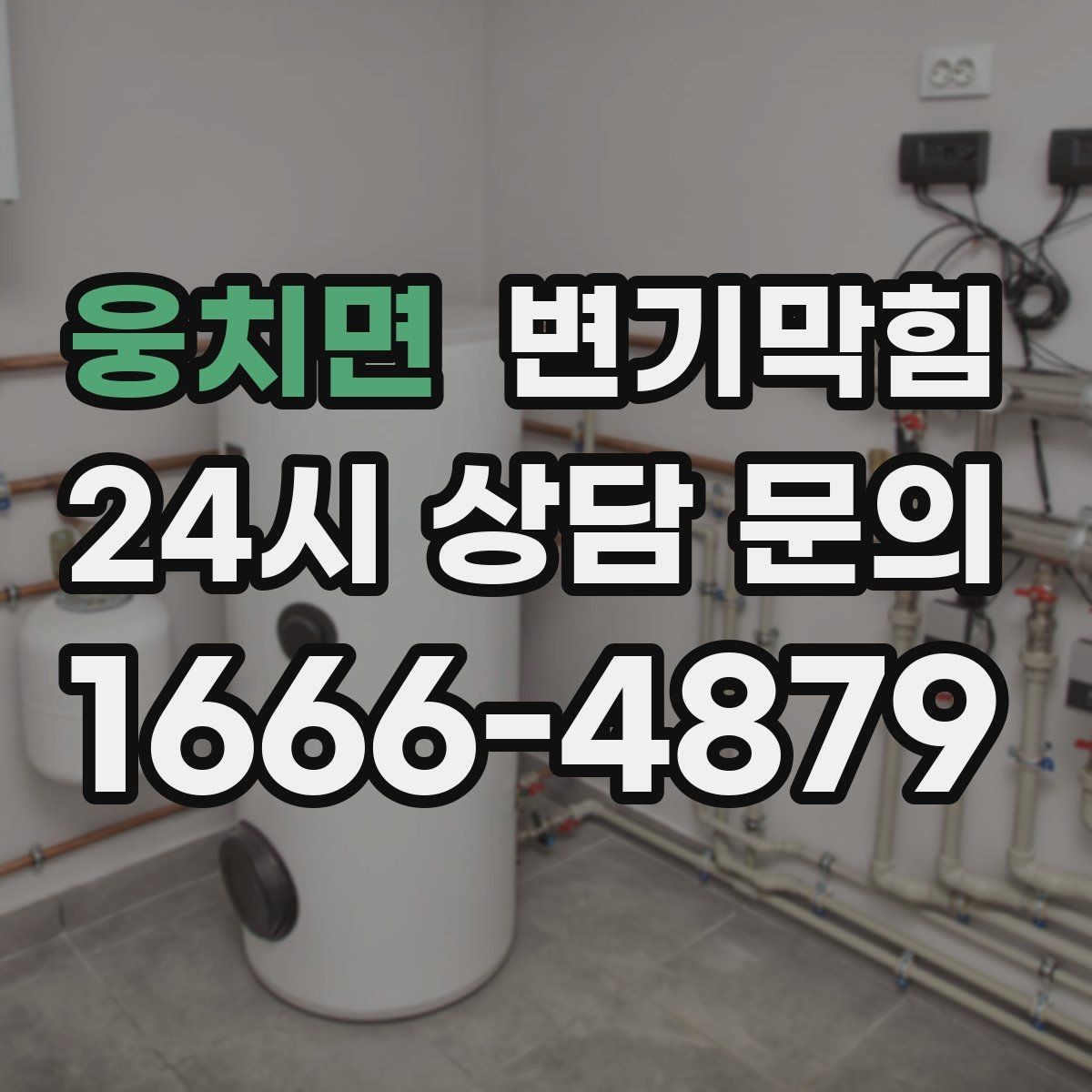 웅치면 변기막힘 뚫어뻥 쓰고 재발 막는 습관