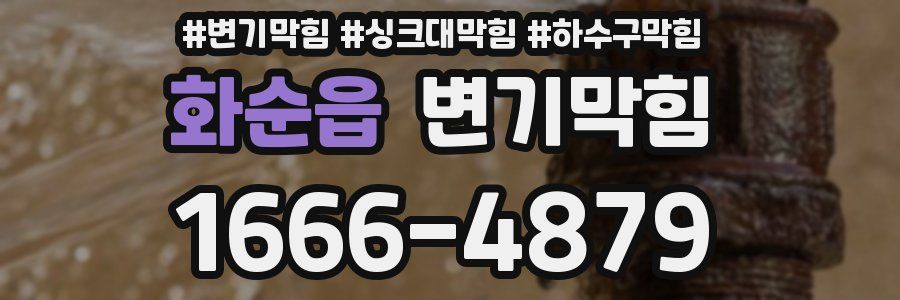 변기막힘