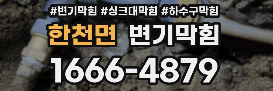 변기막힘