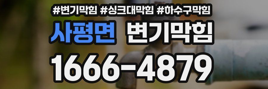 변기막힘