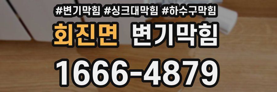 변기막힘