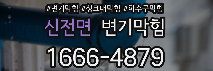 변기막힘