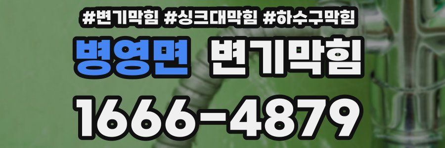 변기막힘