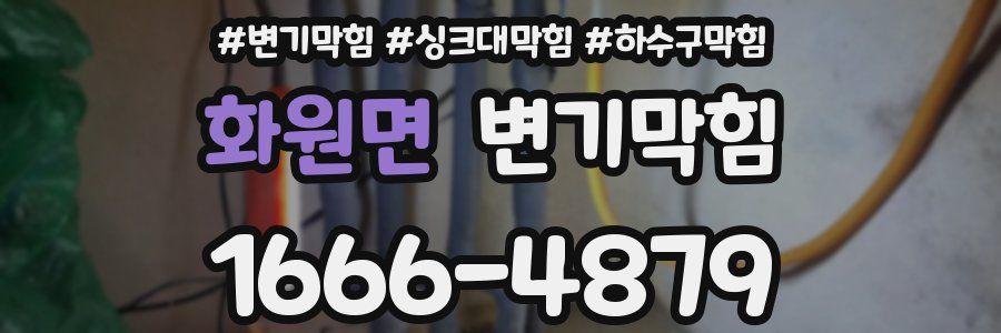 변기막힘