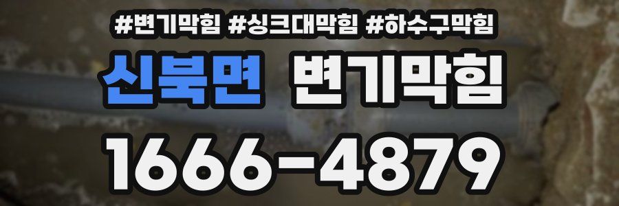 변기막힘