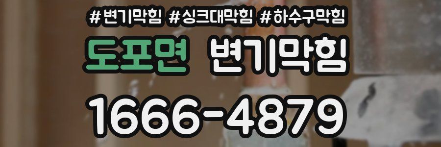 변기막힘