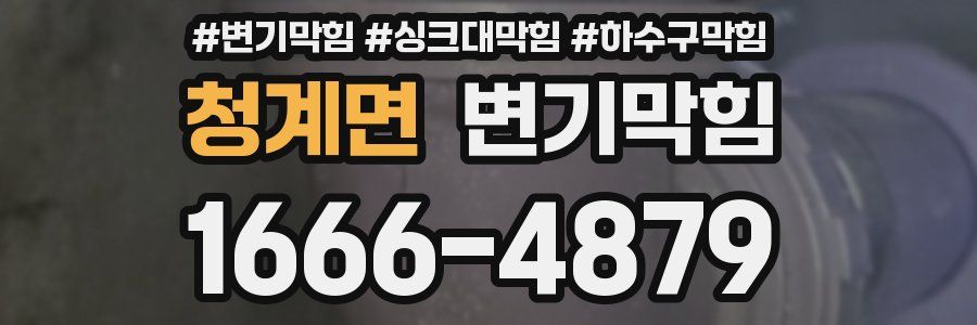 변기막힘