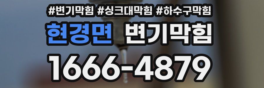 변기막힘