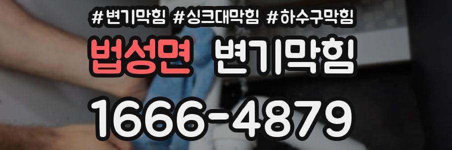 변기막힘
